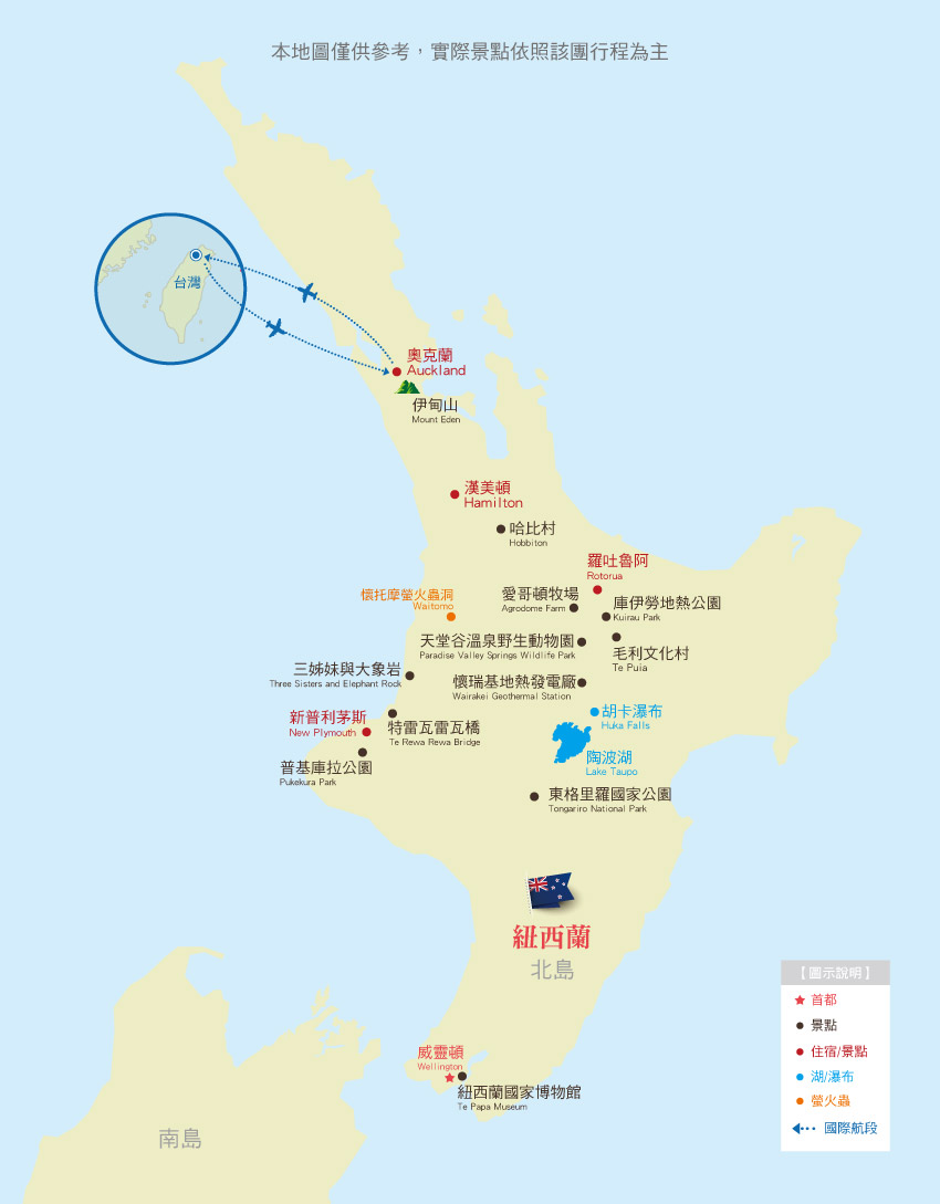 紐西蘭純北島地圖